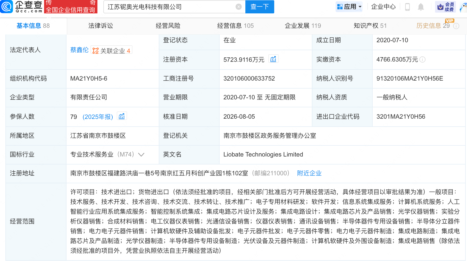古东管家