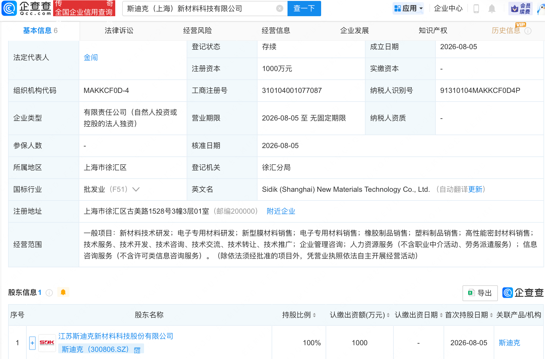 古东管家