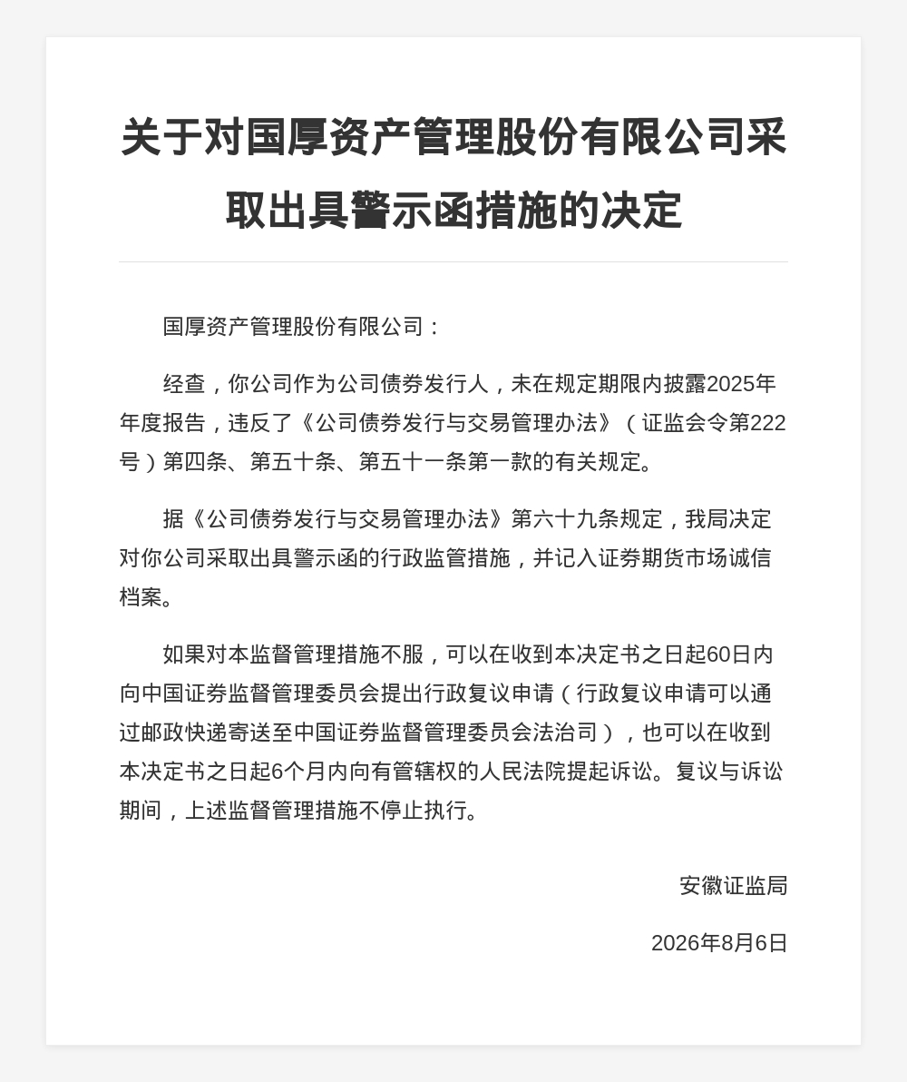 古东管家