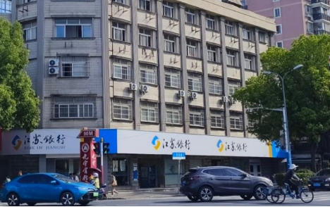 江苏银行上海闵行支行:深耕闵行十五载 科创赋能启新程