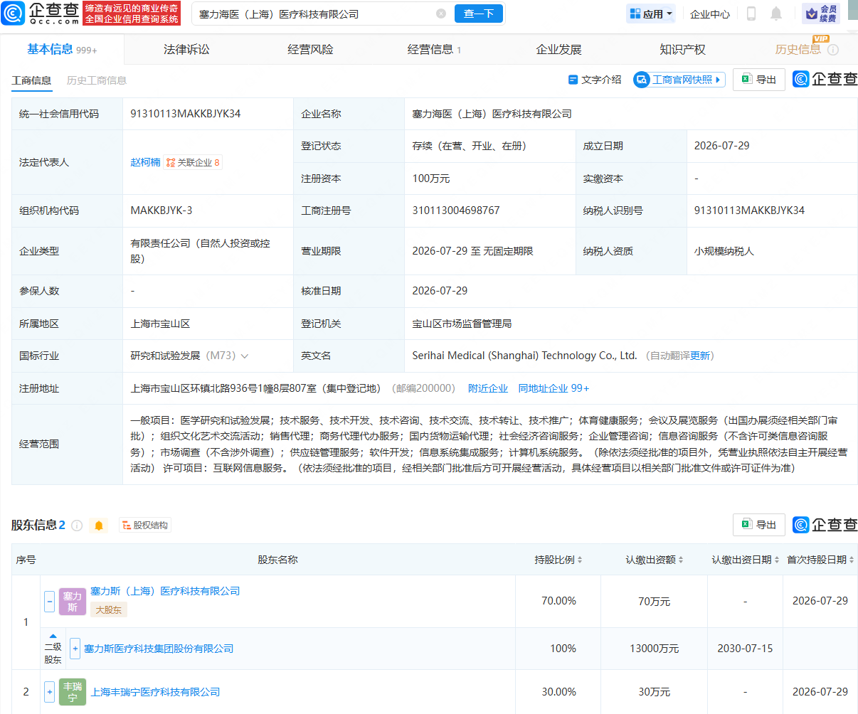 古东管家
