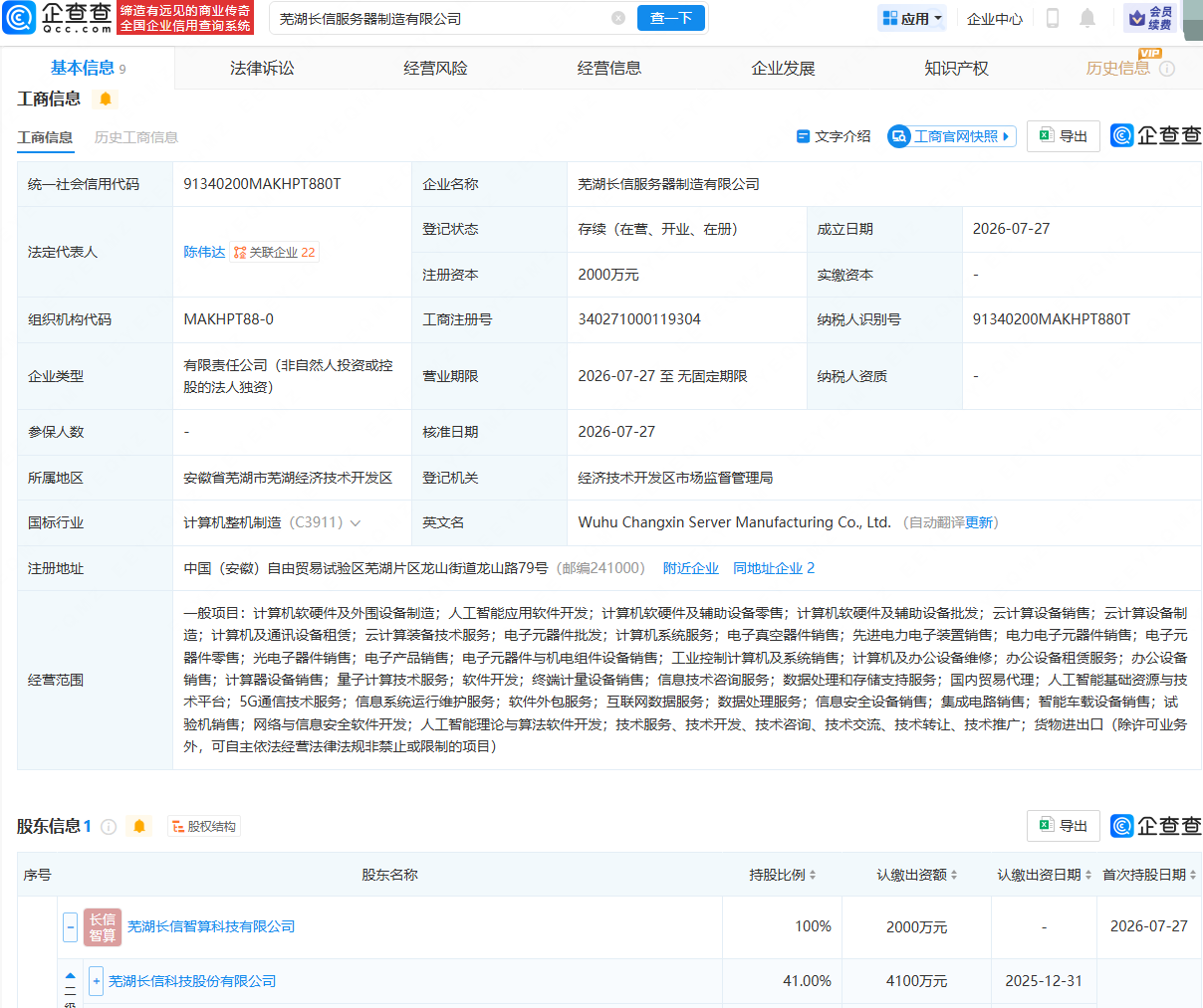 古东管家
