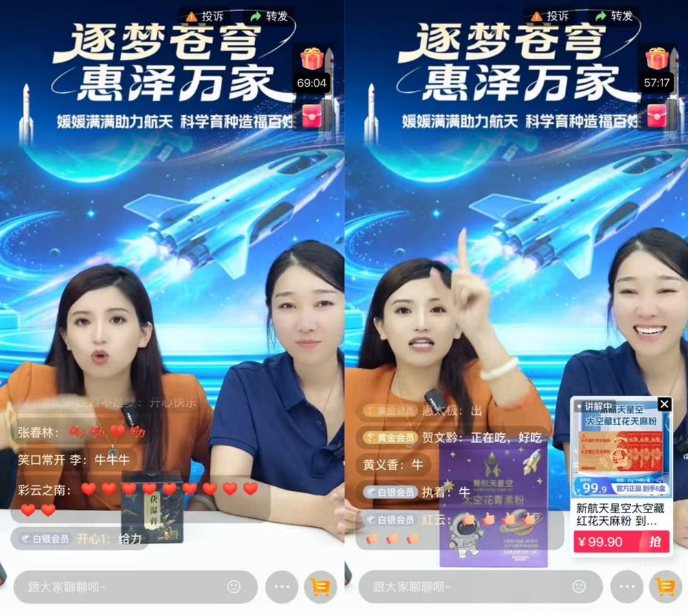 调查|悦龄生活直播“剧本杀”围猎老人：99元保健品号称可治脑萎缩，靠鸡蛋拉新一年开近两万家店
