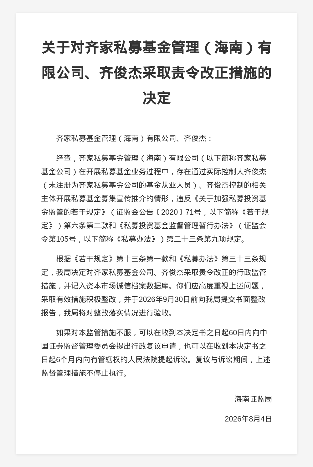 古东管家