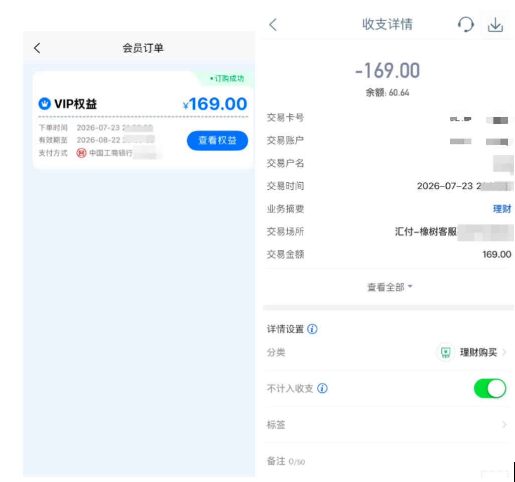 借款失败反被薅169元会员费，纪小满App投诉飙升，被曝光后紧急叫停扣费合作