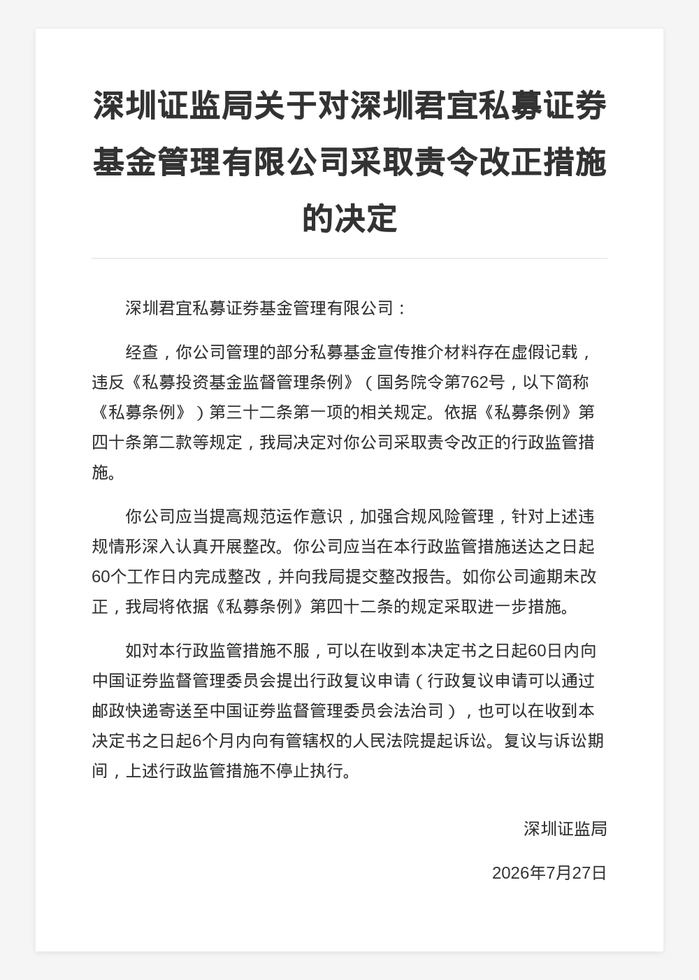 古东管家
