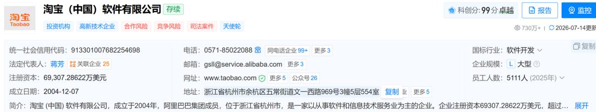 古东管家