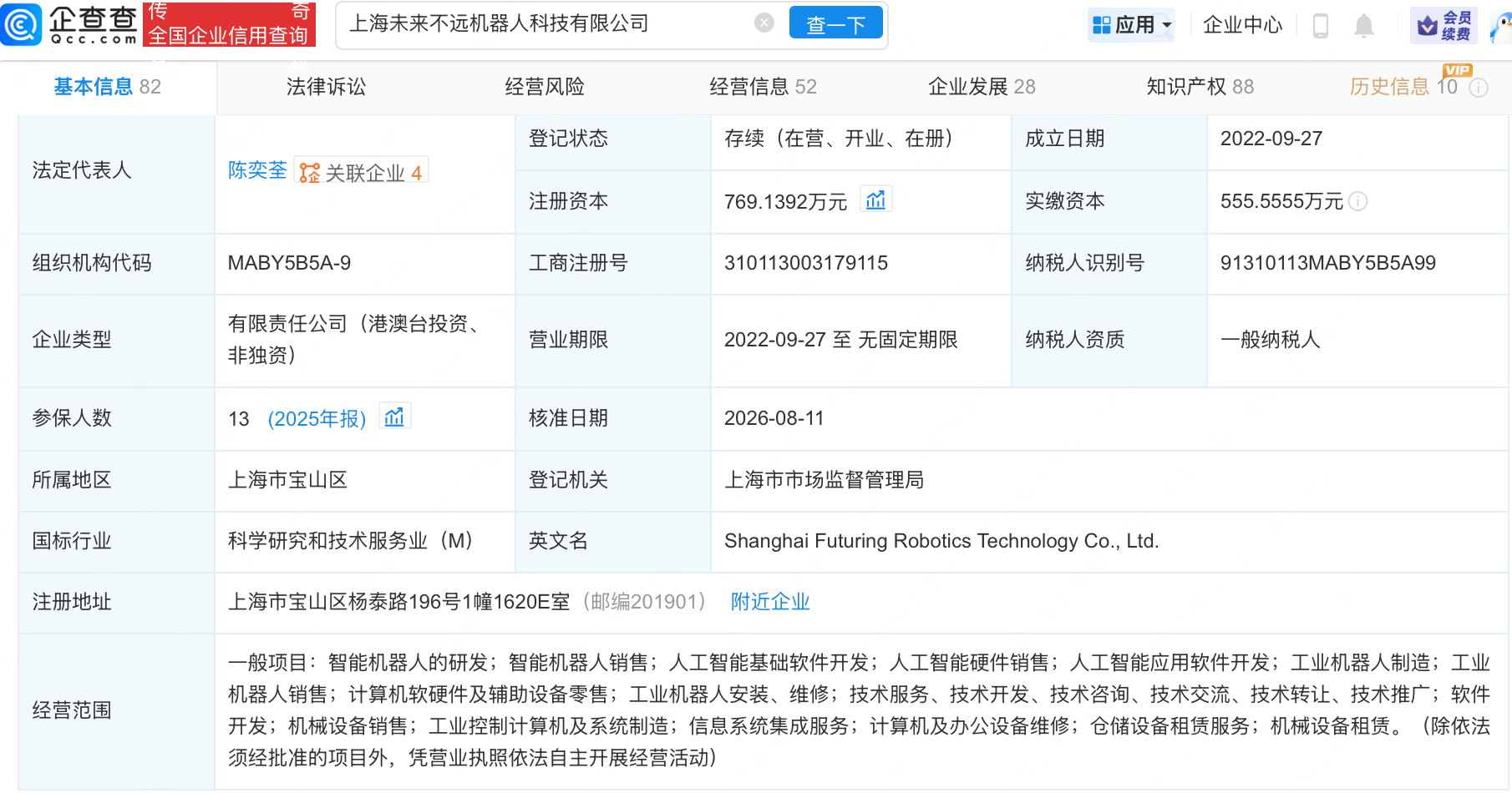 古东管家