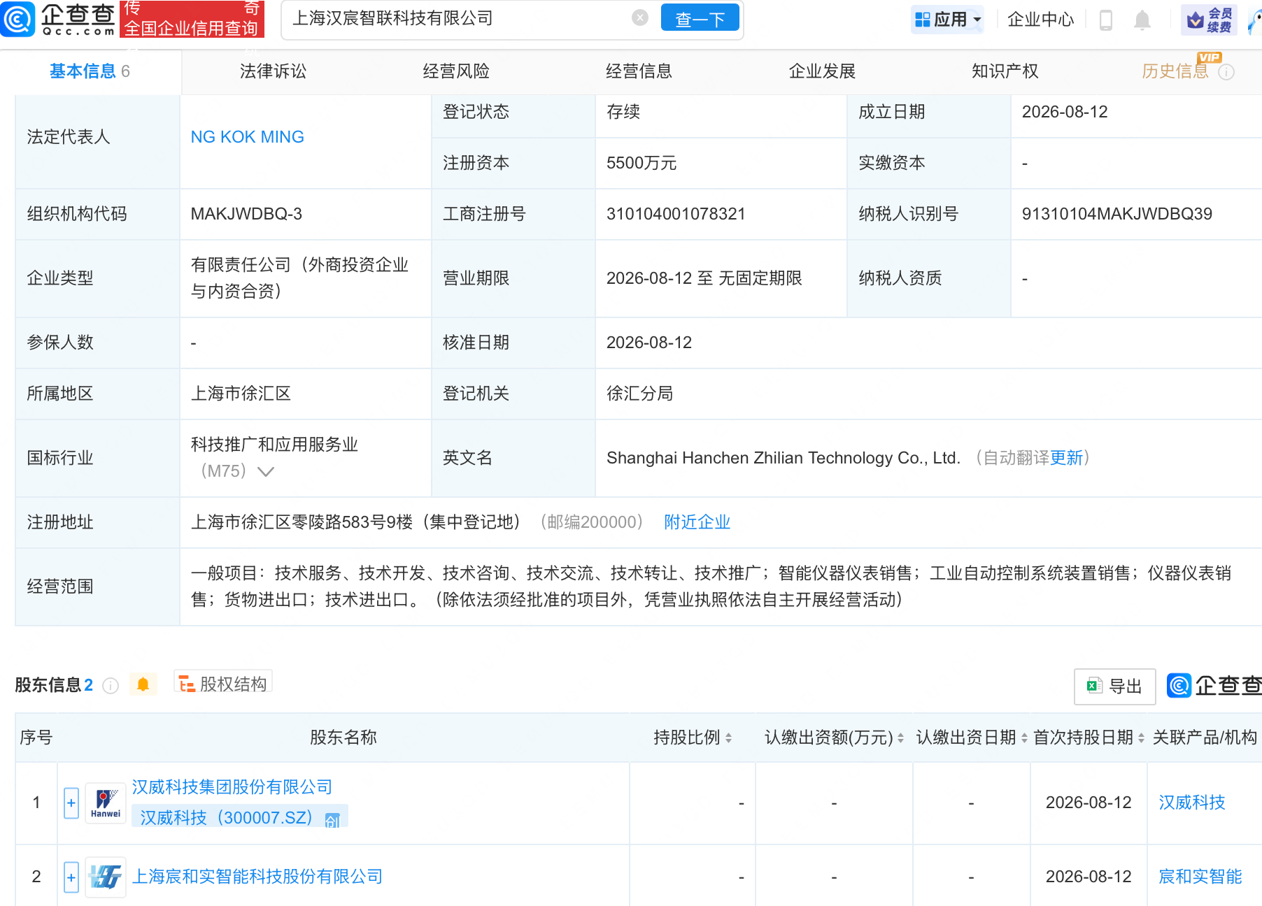 古东管家