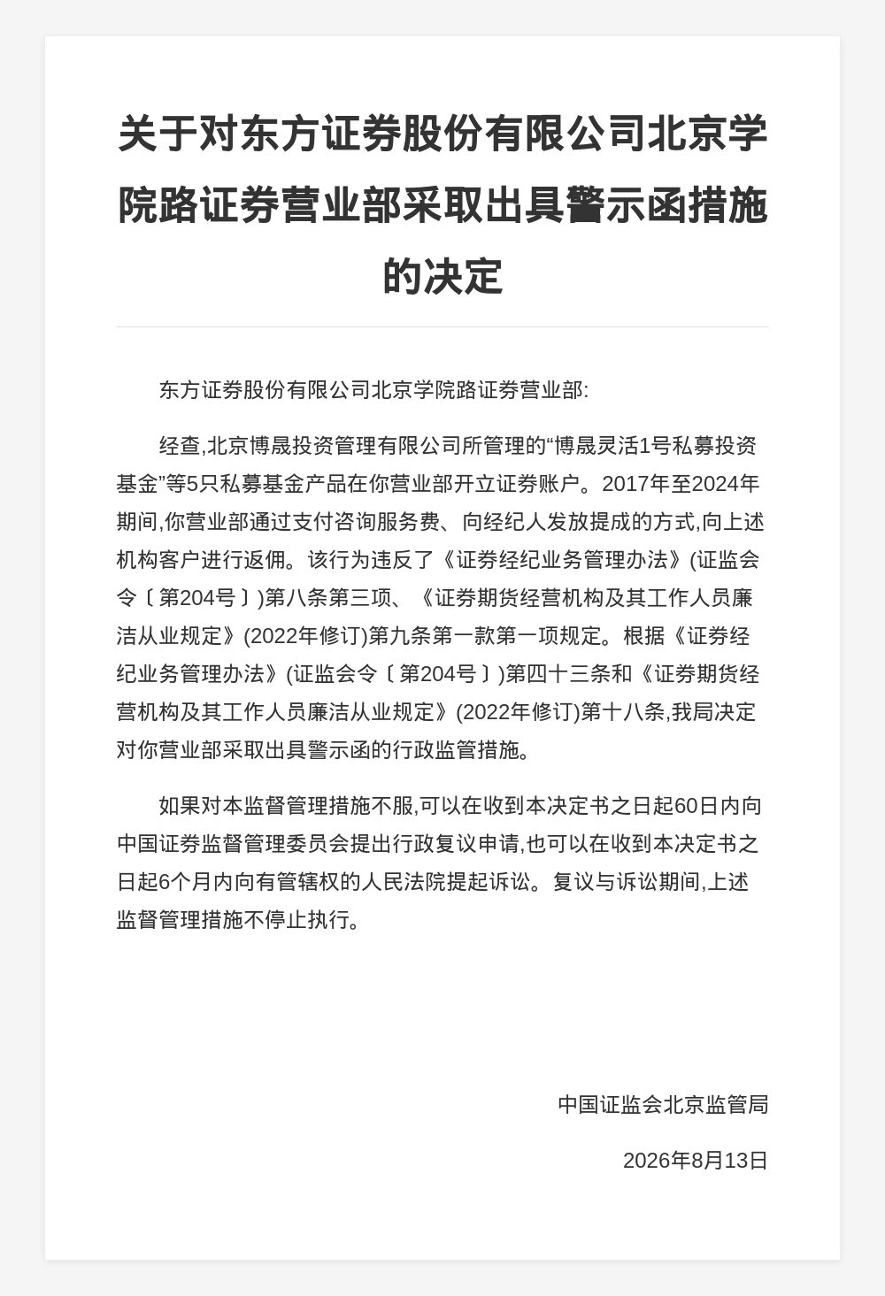 古东管家