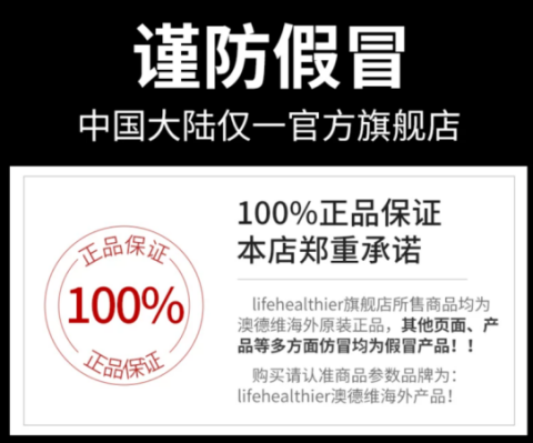 起底“洋马甲”保健品“澳德维海外”:详情页吹爆欧美血统,参数栏偷偷标注非进口
