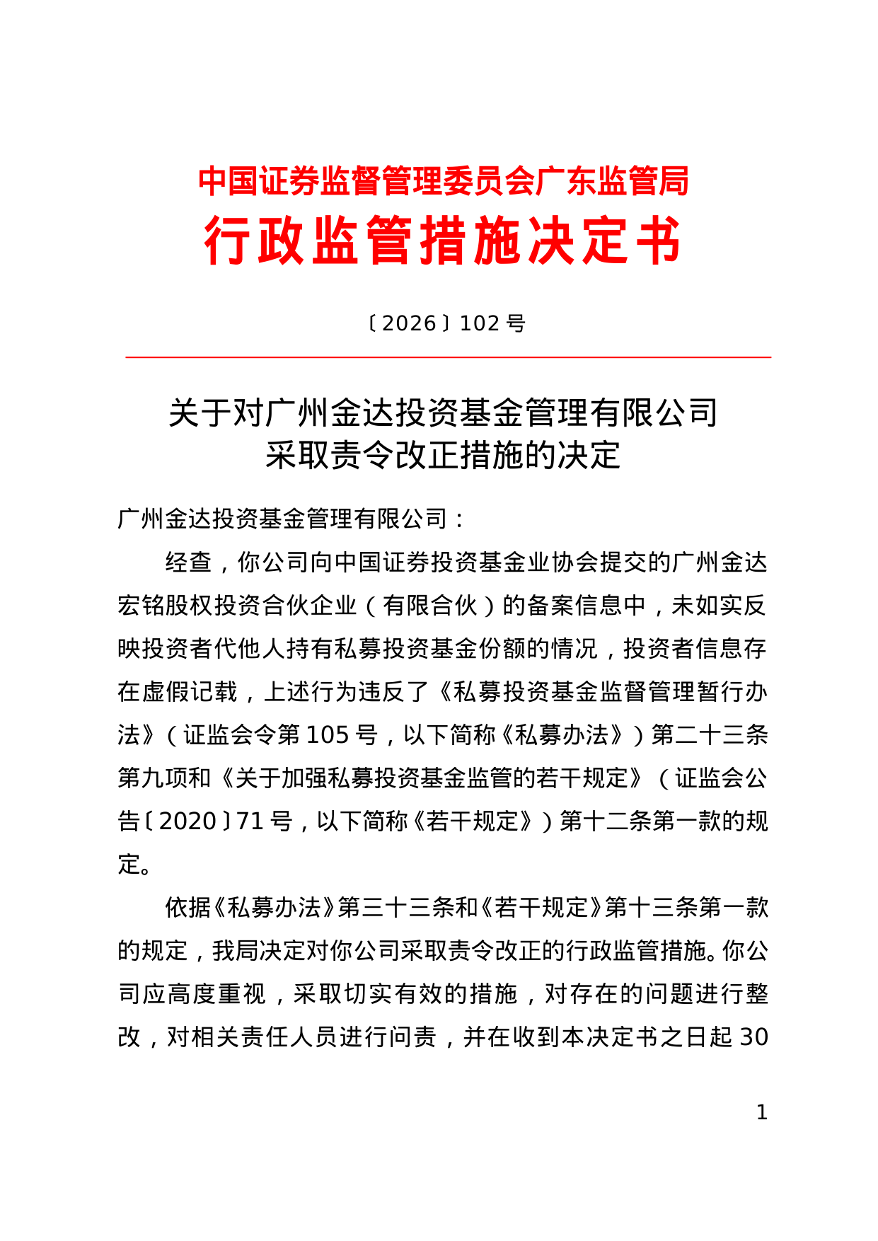 古东管家