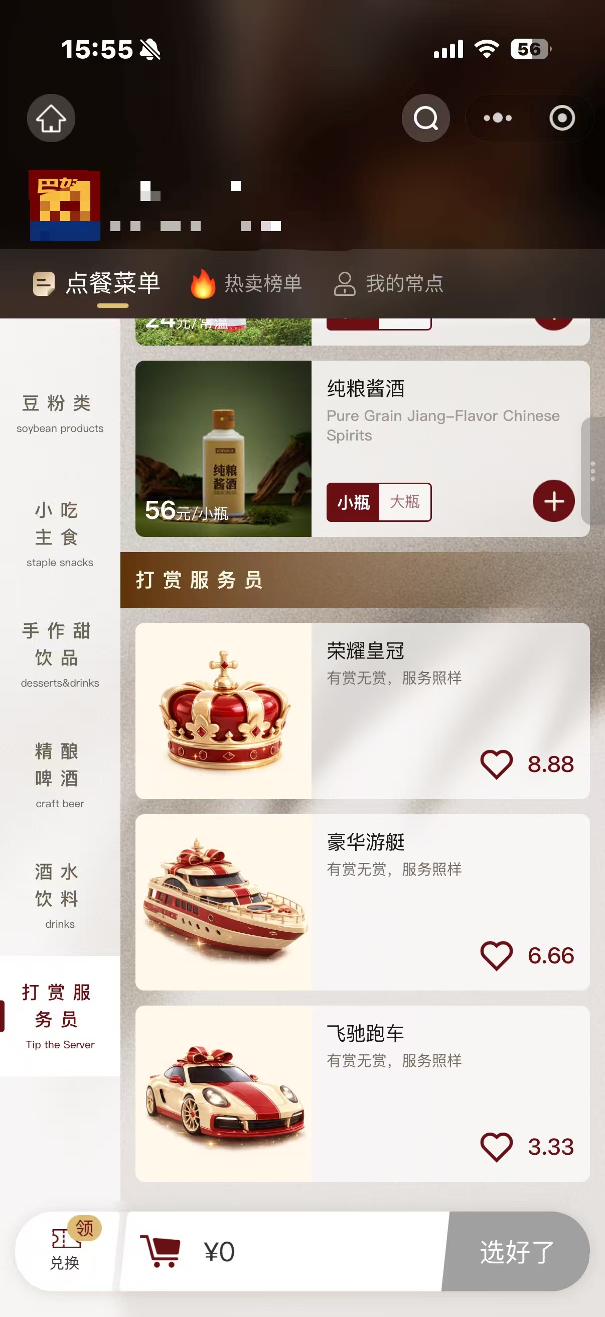 吃火锅给小费?号称“服务不过度“的巴奴要推“打赏服务员“功能:超八成员工是兼职与外包,曾欠缴员工社保及公积金