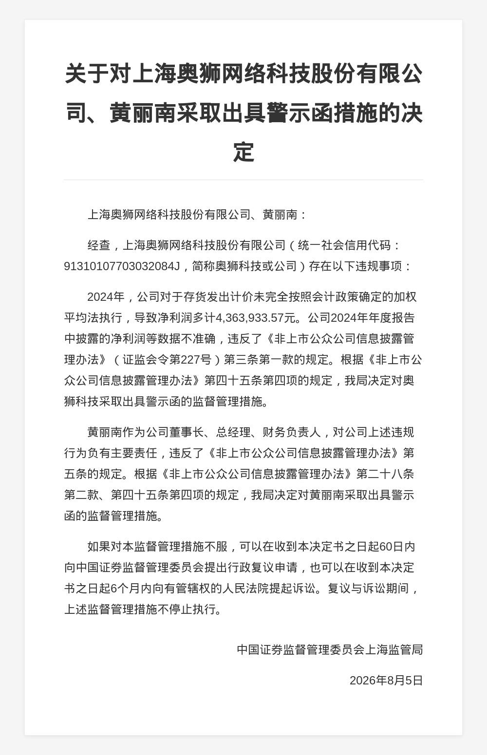 古东管家