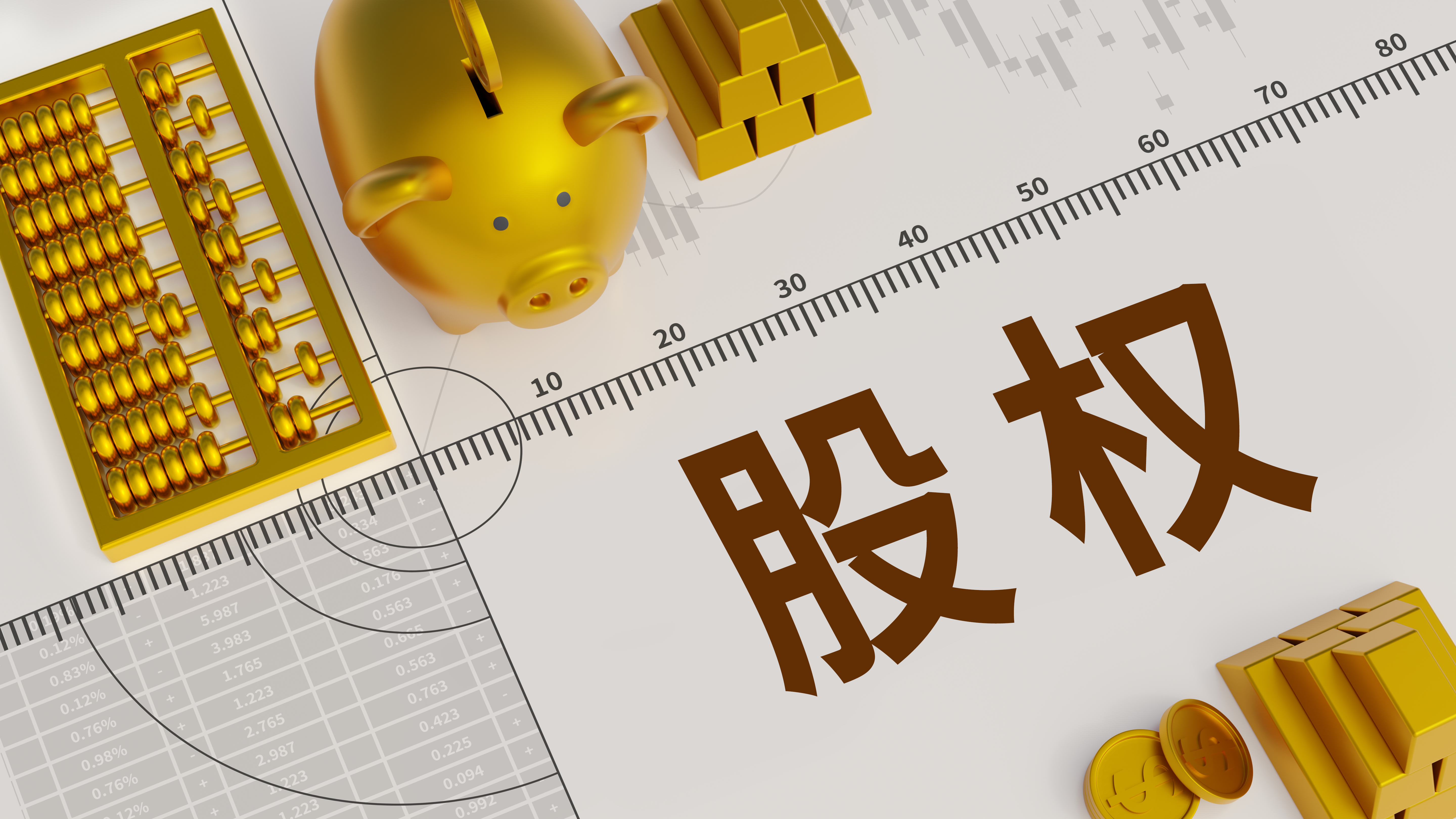 古东管家