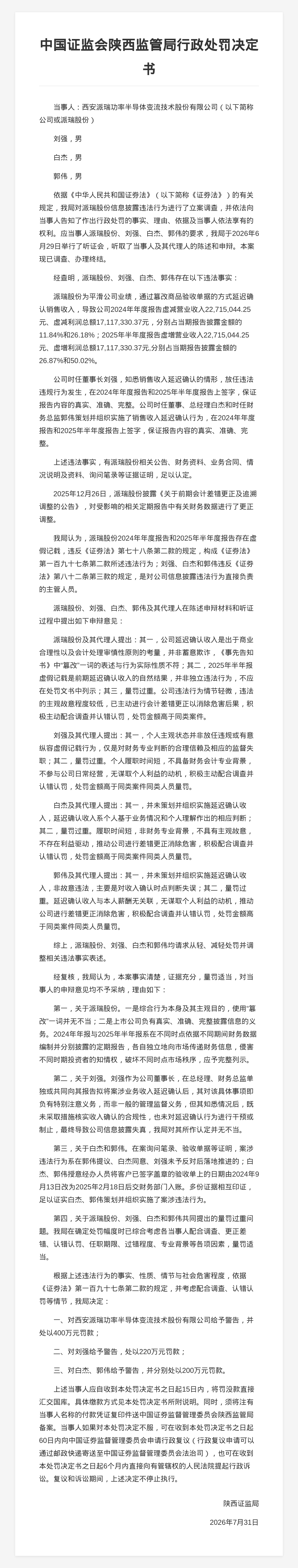 古东管家
