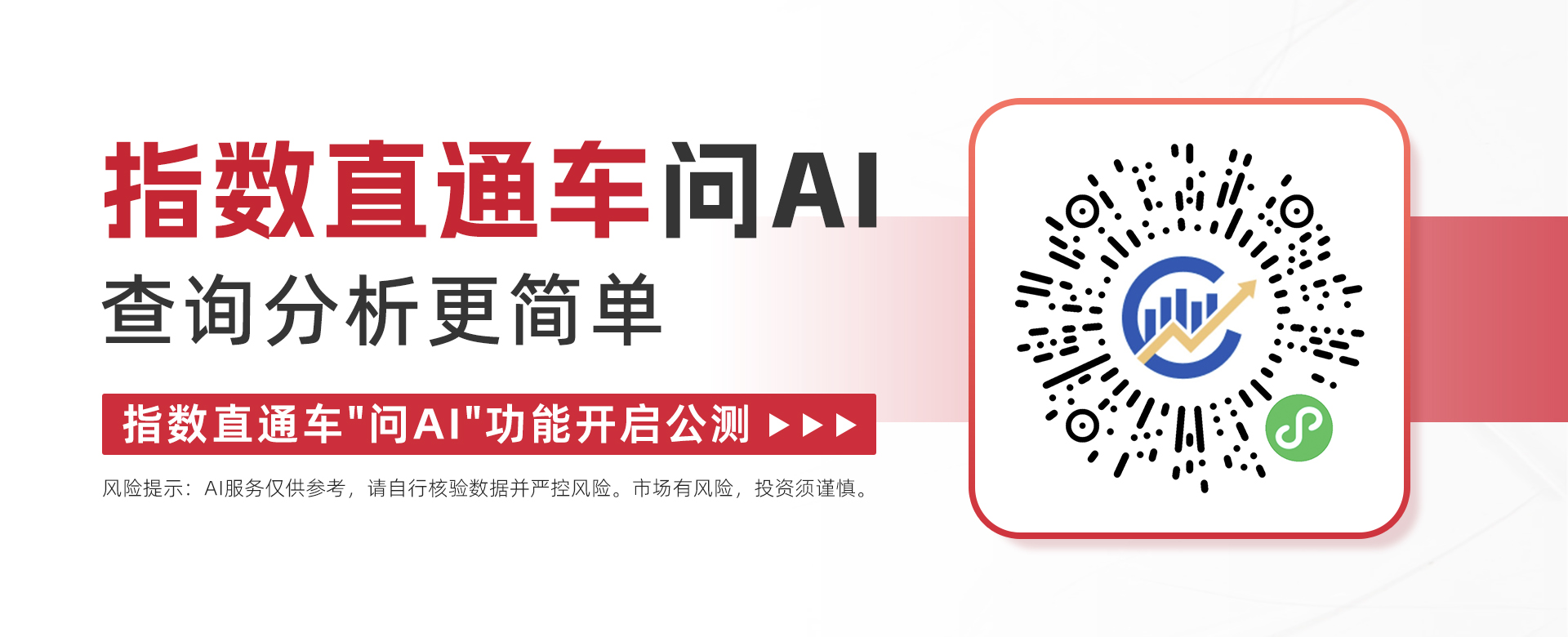 宇树上市叠加WRC来袭,人形机器人赛道迎多重利好,关注机器人ETF易方达(159530)投资机会