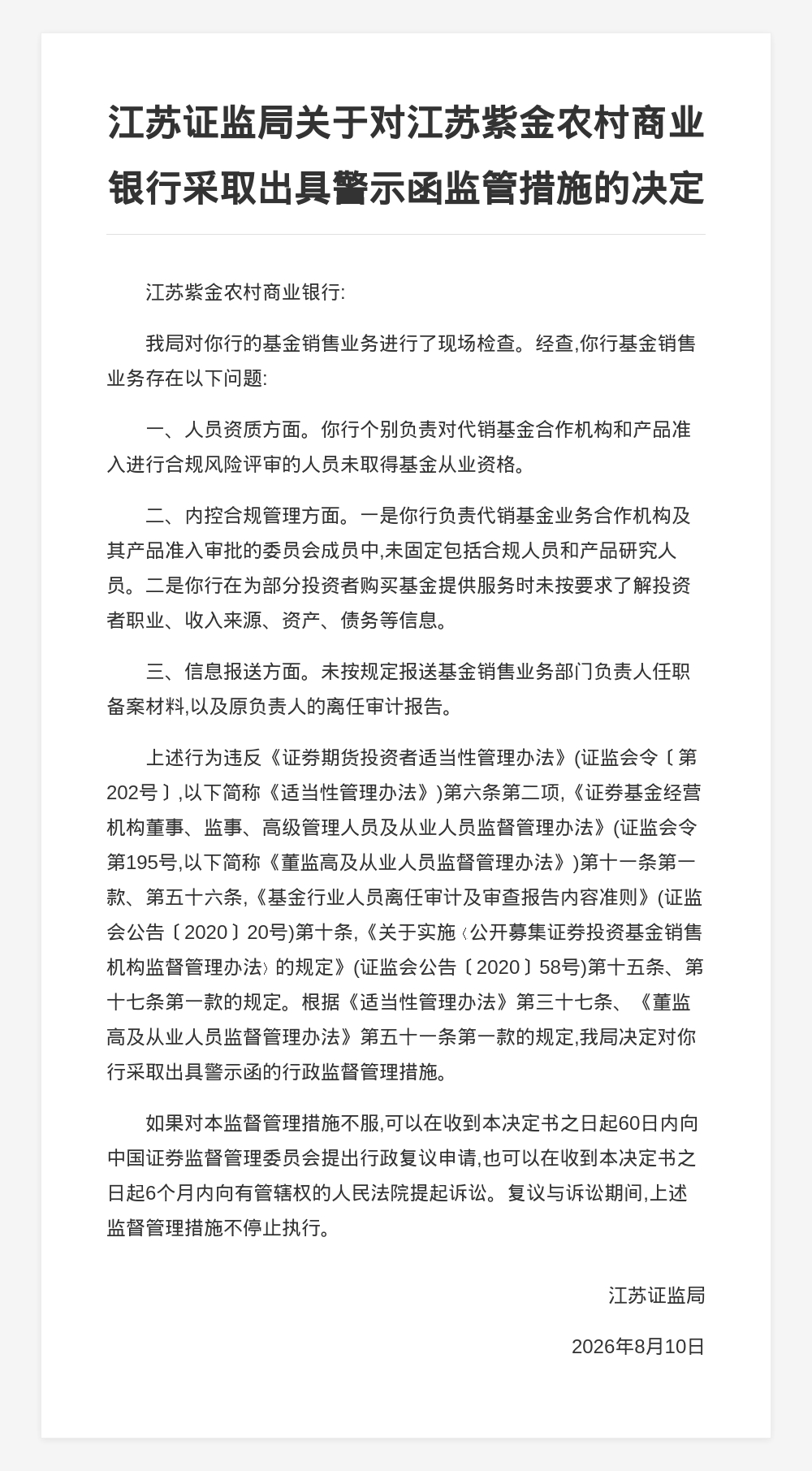 古东管家