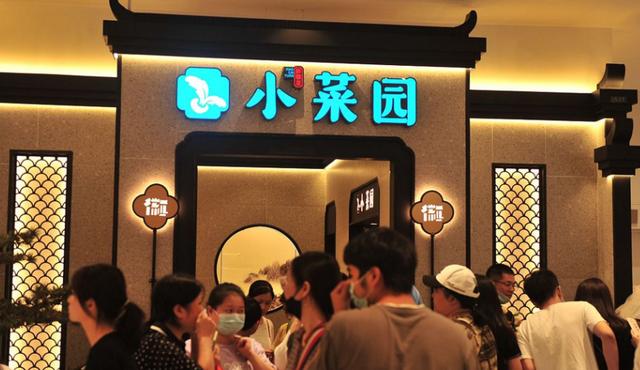 古东管家