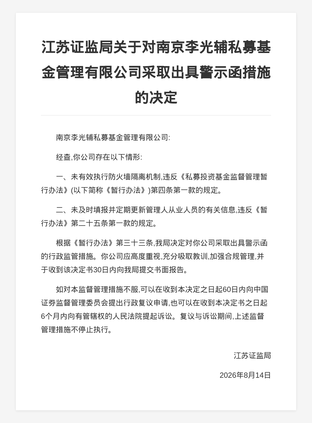 古东管家