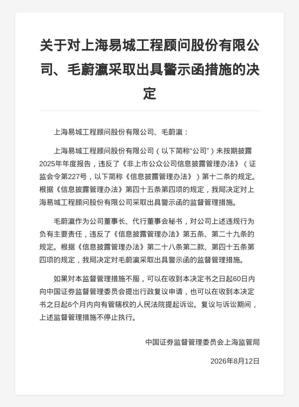 古东管家