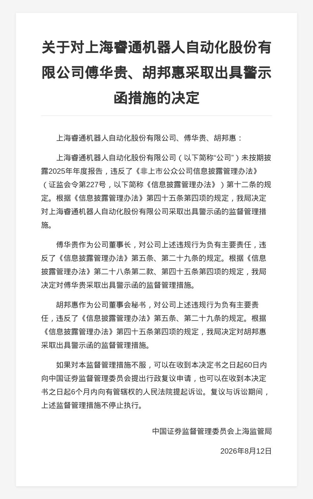 古东管家