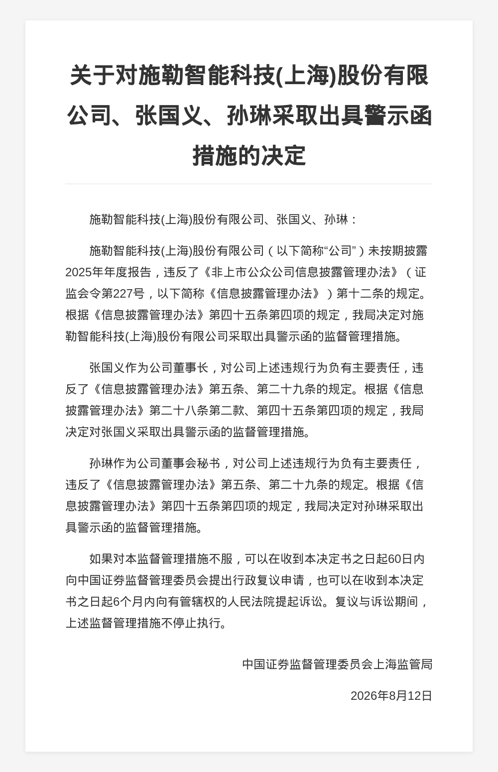 古东管家