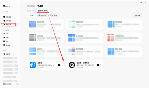 腾讯Marvis杀进销售一线:接入企查查数据,一句话搞定客户背调与拓客