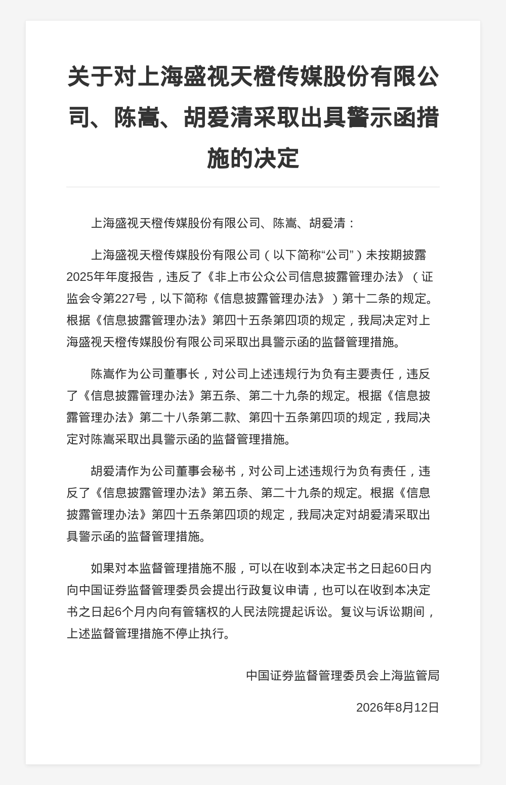 古东管家