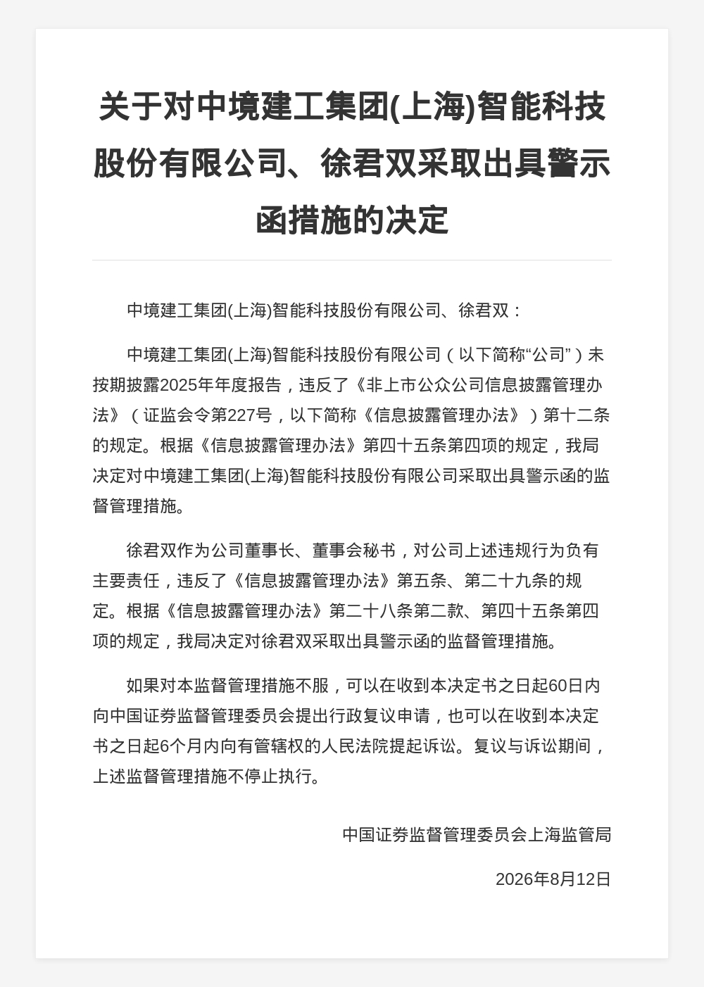 古东管家
