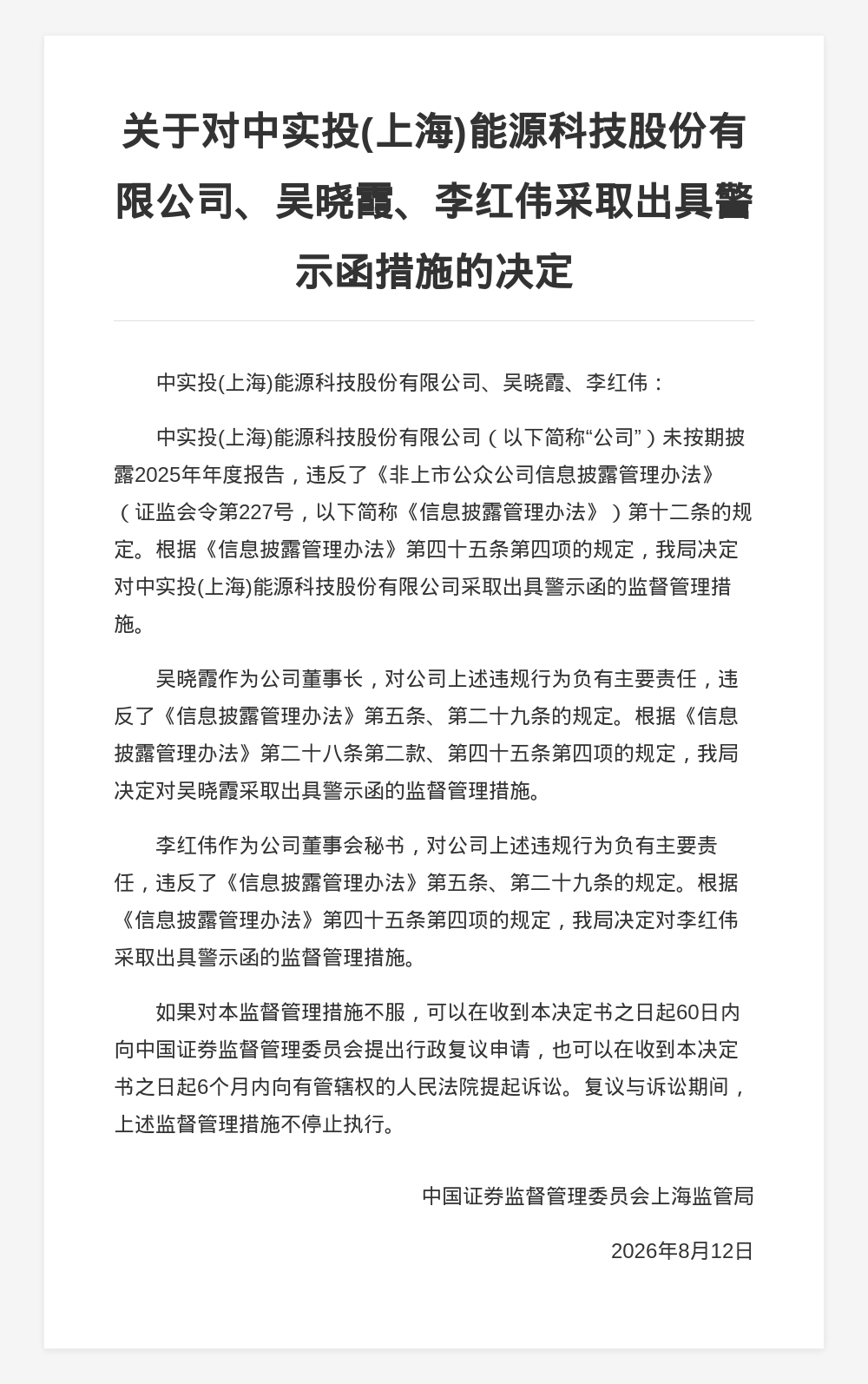 古东管家