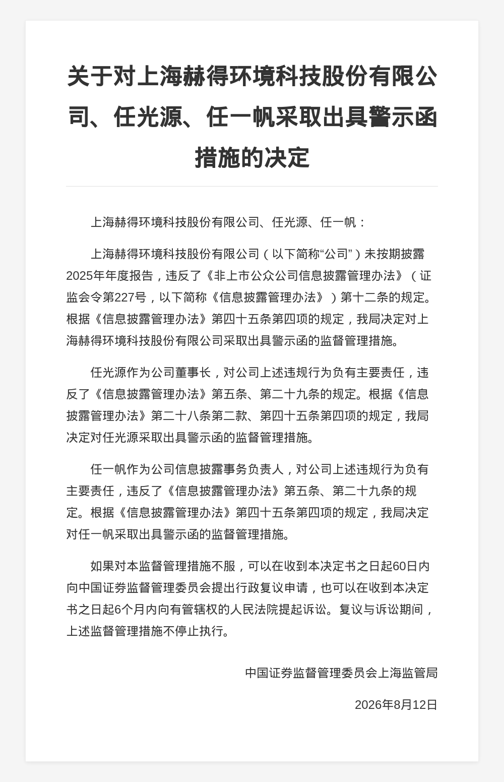 古东管家