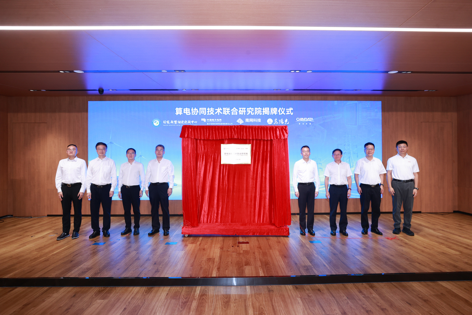 21609955.jpg 算电协同技术联合研究院广州揭牌 南网科技发布碳化硅柔性电网全系列产品