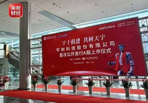 市值突破3400亿元,宇树科技IPO造富:王兴兴成90后新首富,梁文锋打新浮盈8亿