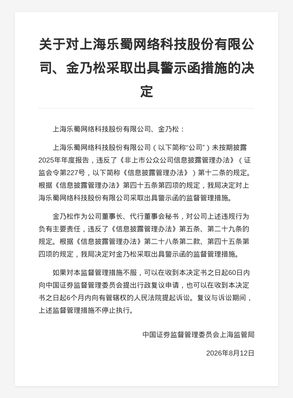 古东管家