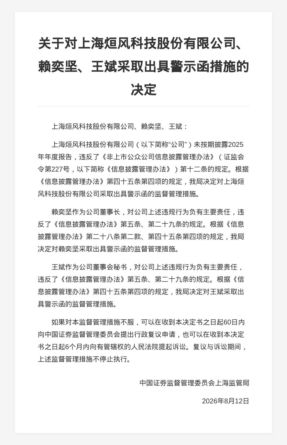 古东管家