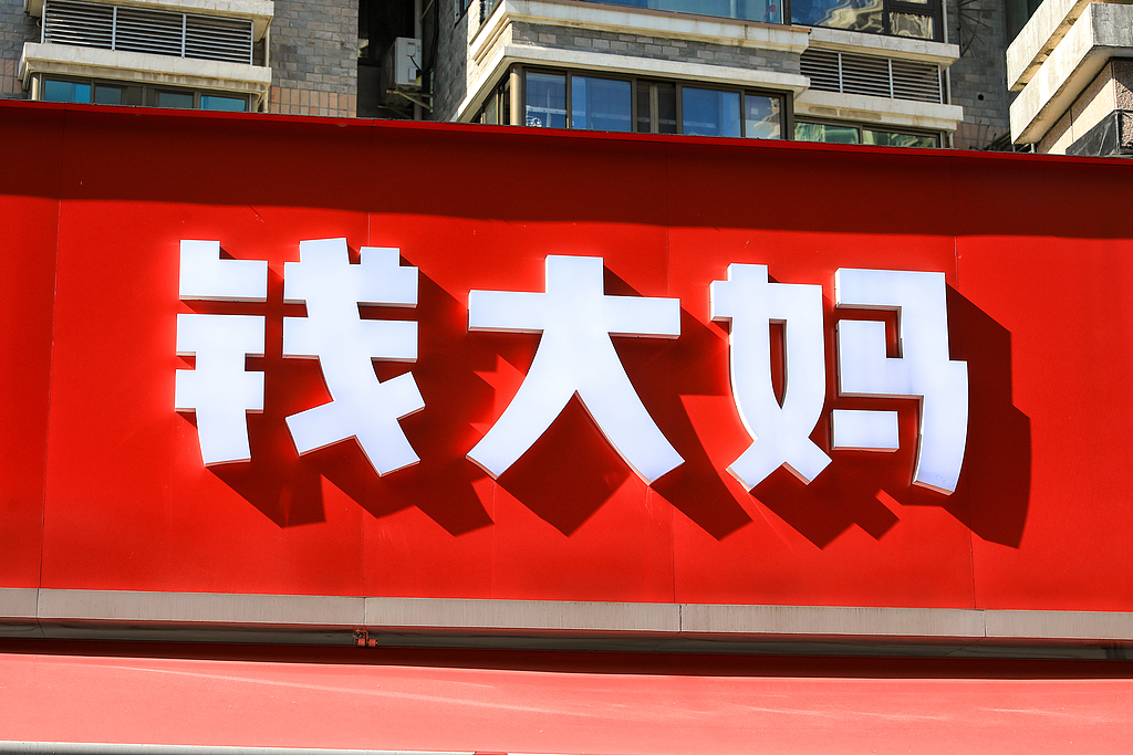 门店规模超3000家 钱大妈核心经营指标持续向好