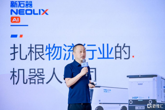 新石器余恩源:无人物流车是具身智能领域首个大规模商业化落地应用
