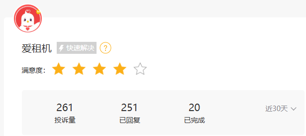 具身智能风口的擎天租收购爱租机，进军租机行业套现灰产客诉不可忽视