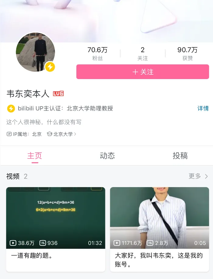韦东奕下架练习册,四天销售额超100万元