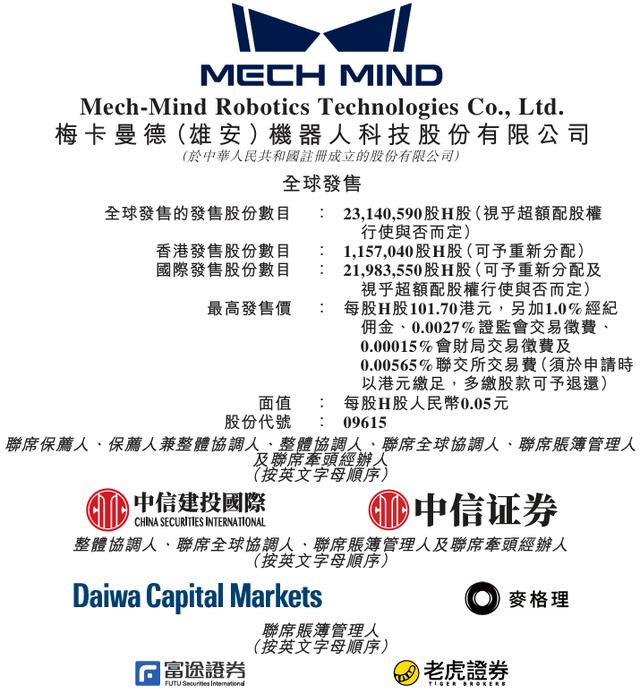 古东管家