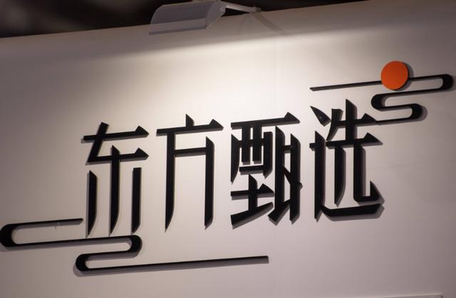 古东管家