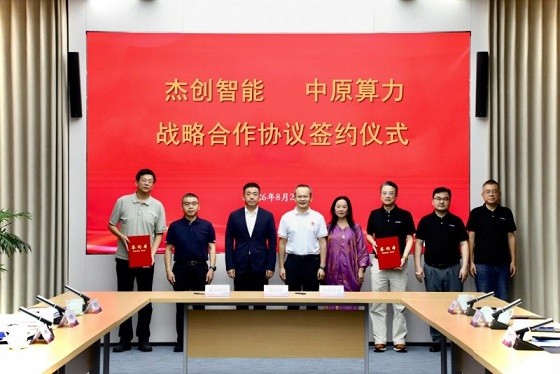中原首个面向AI短剧视频垂类模型应用Token工厂今日签约!杰创智能携手豫信电科共建AI产业服务新枢纽