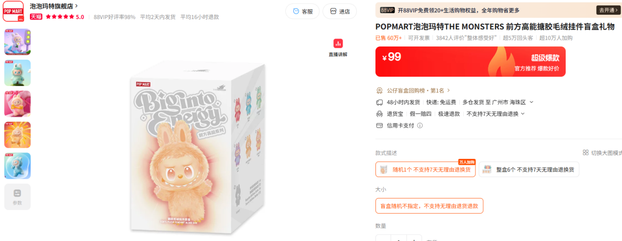 古东管家