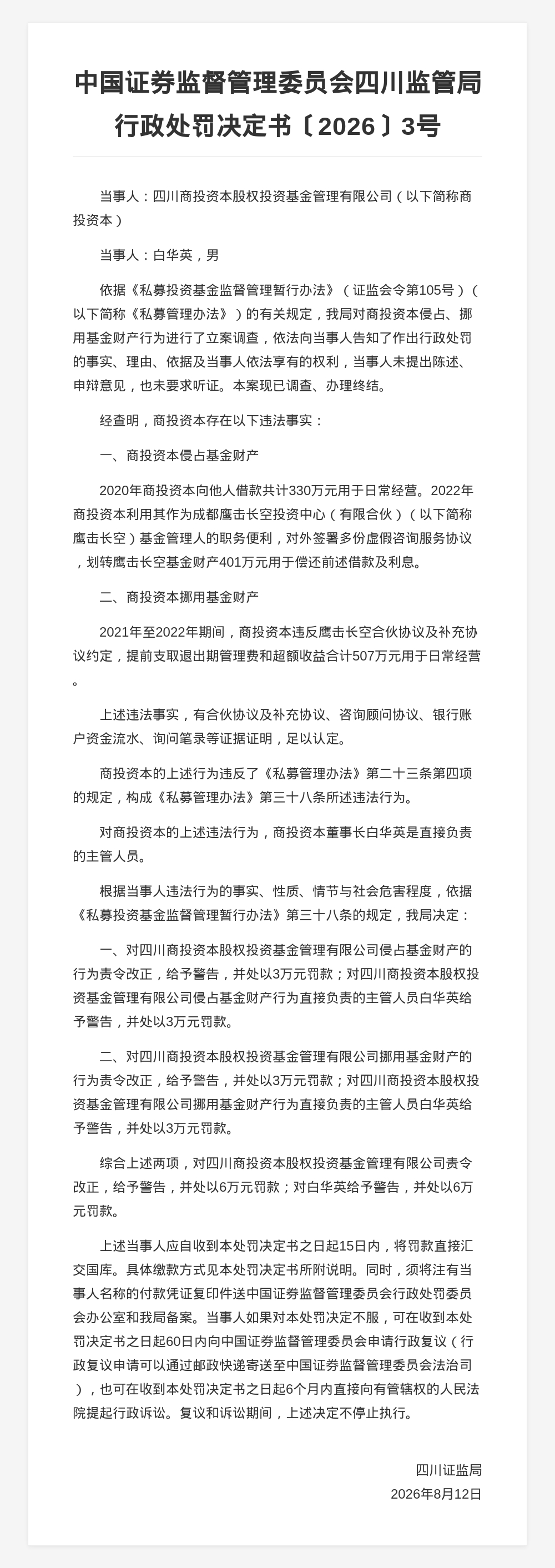 古东管家