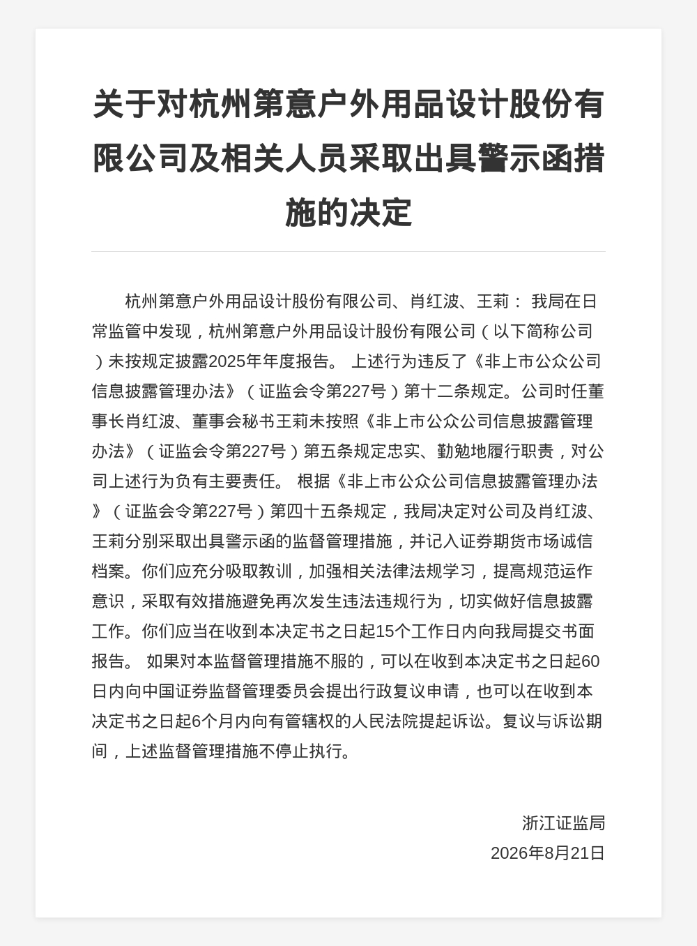 古东管家