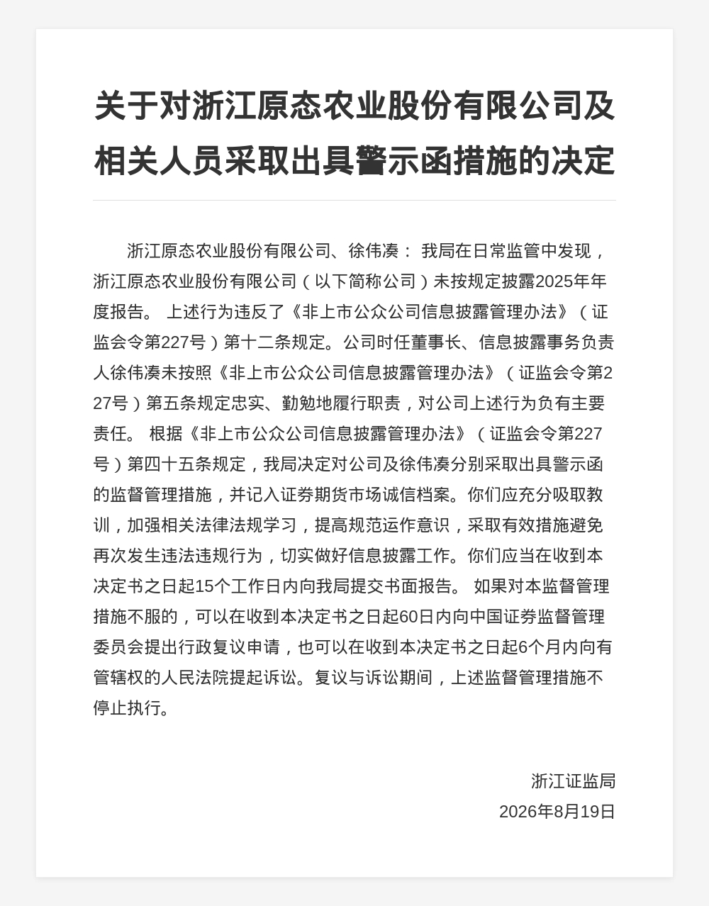 古东管家