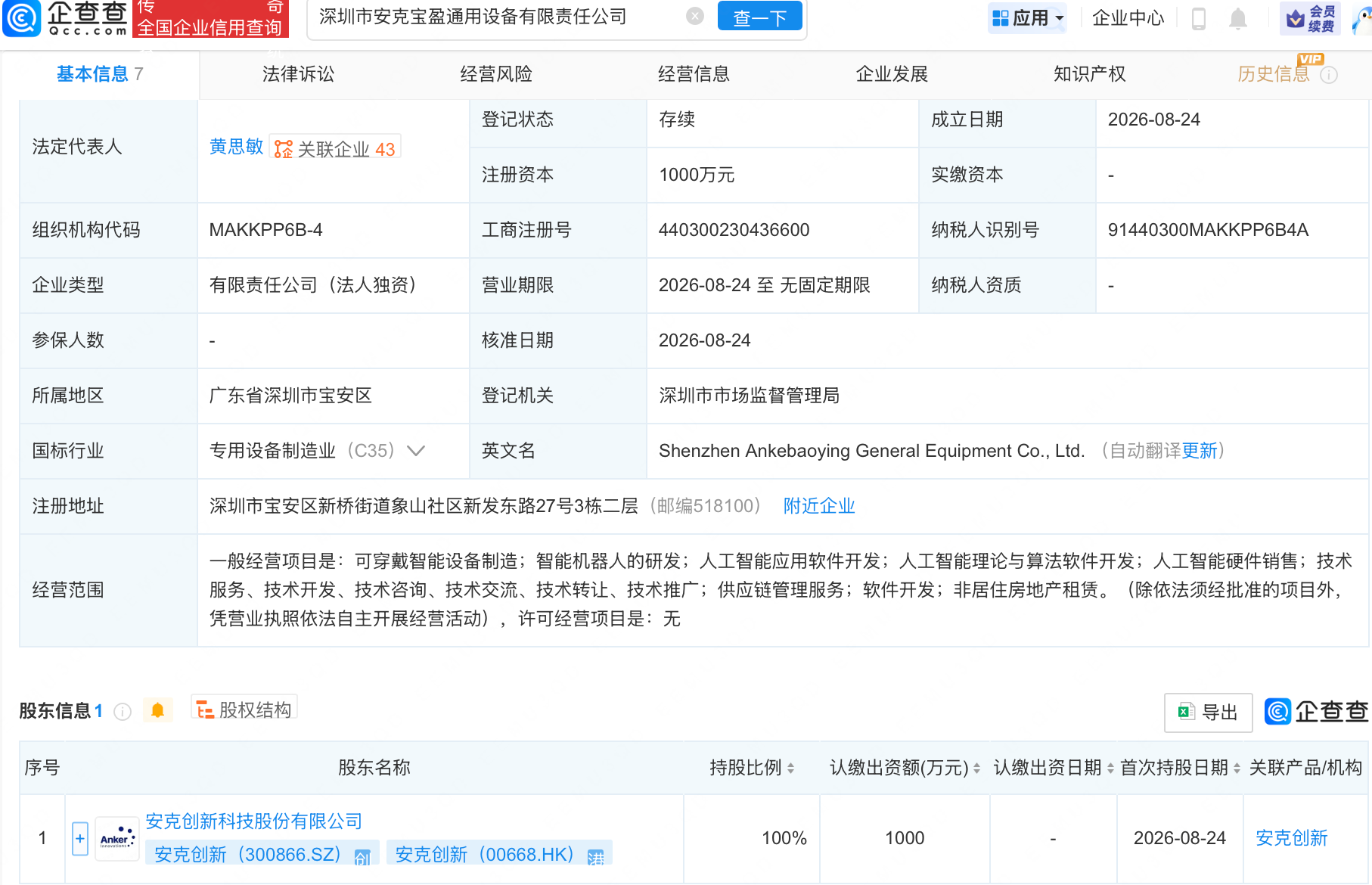 古东管家