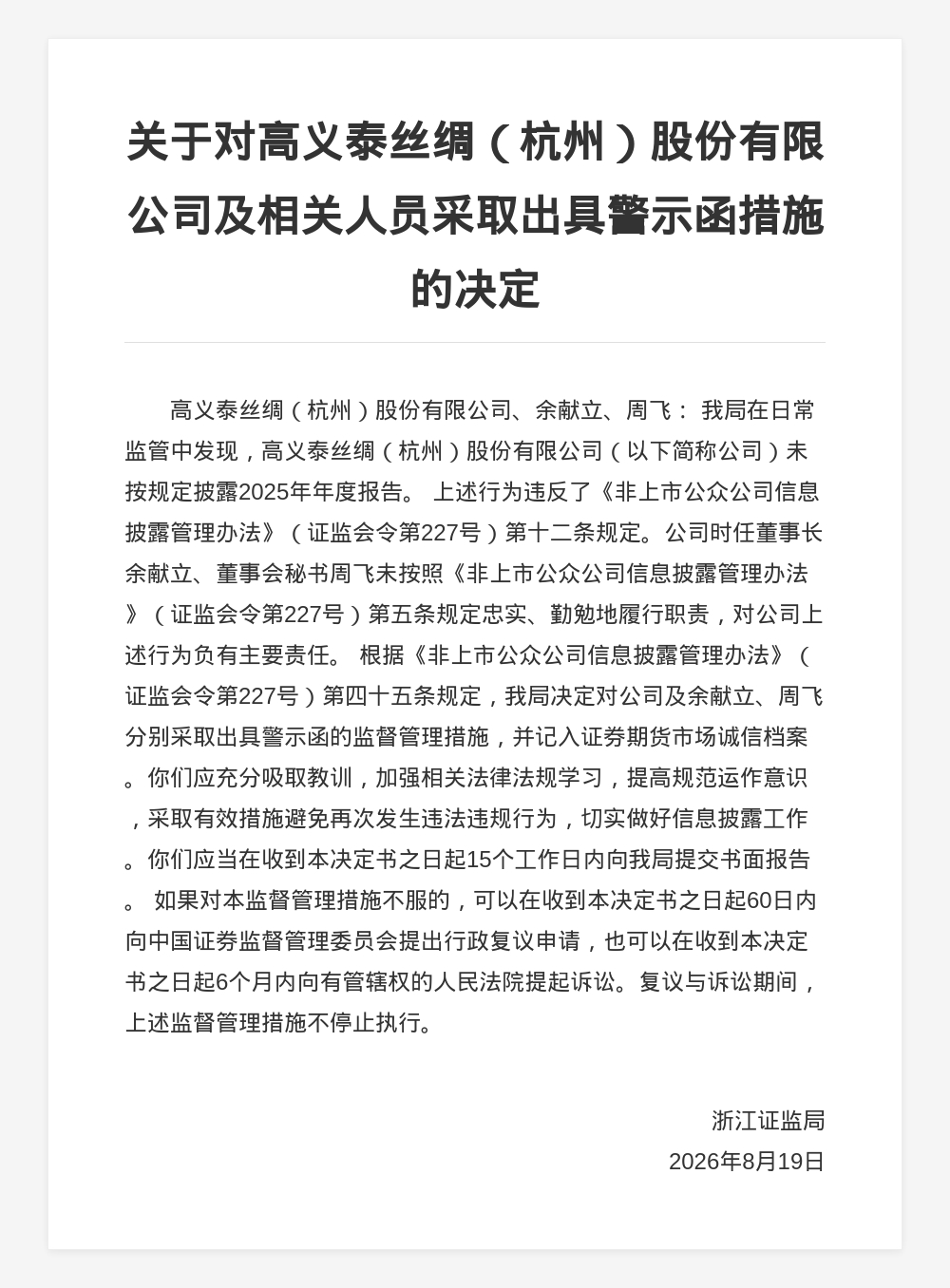 古东管家