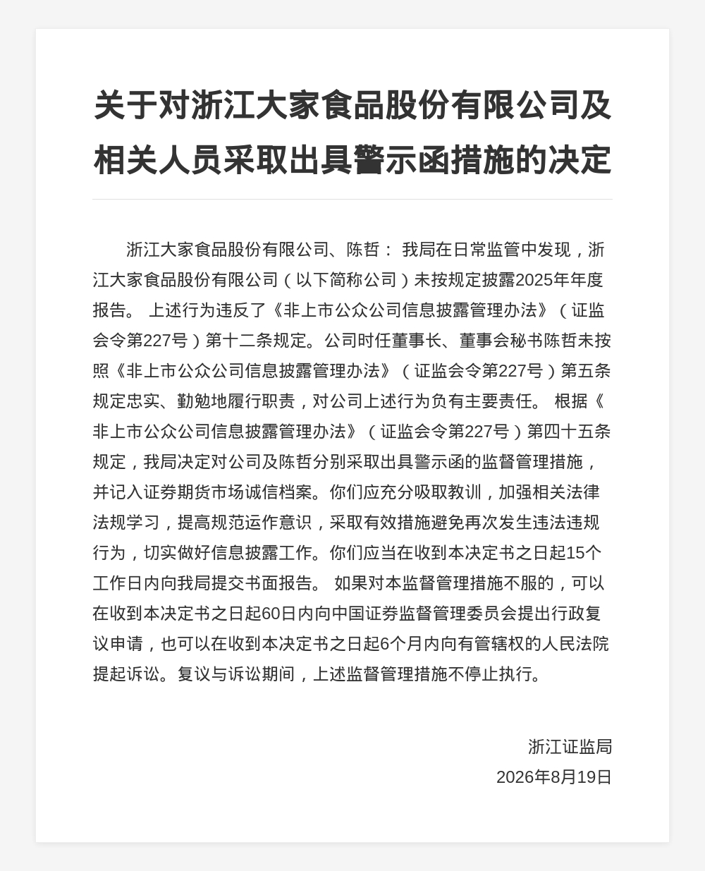 古东管家